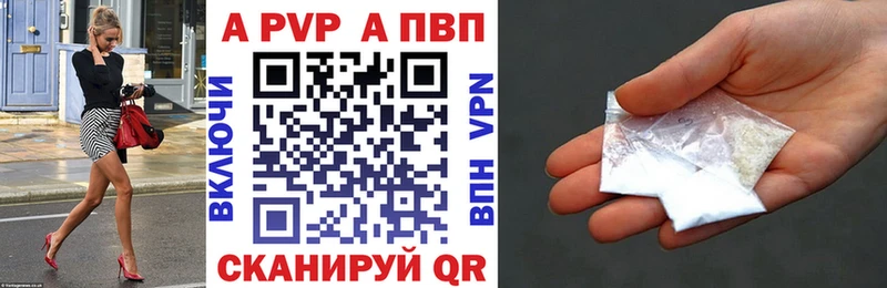 А ПВП кристаллы Киренск