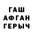 Героин гречка Otemisov